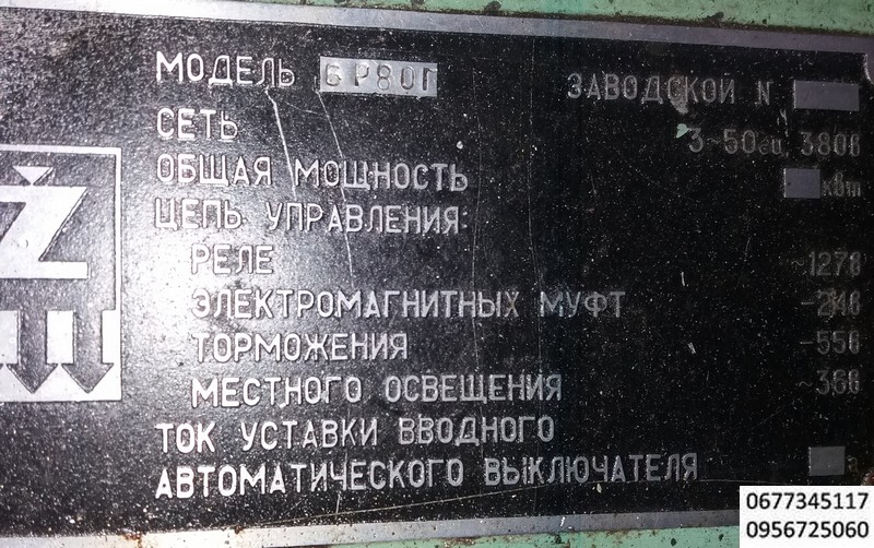 6Р80 Станок горизонтальный консольно-фрезерный с поворотным столом - универсальный